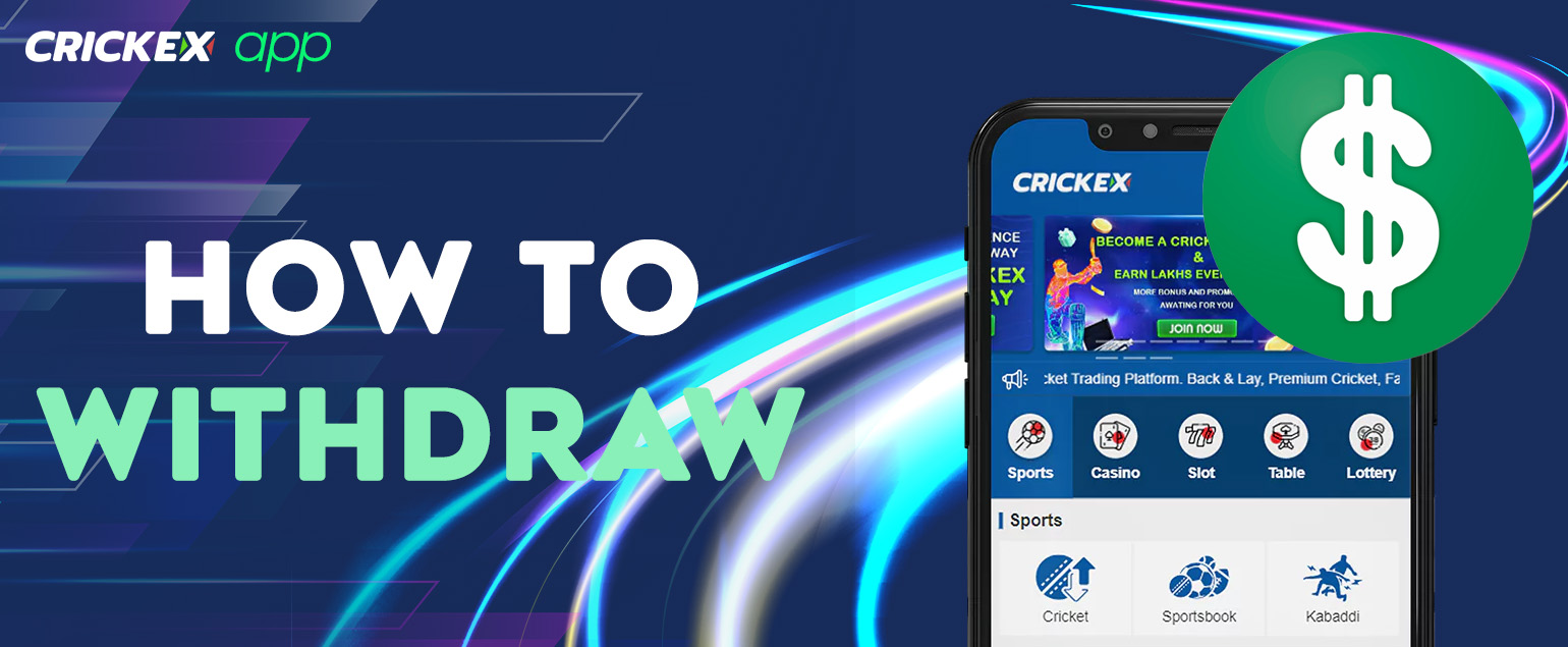 How to withdraw funds at a Crickex lottery site?